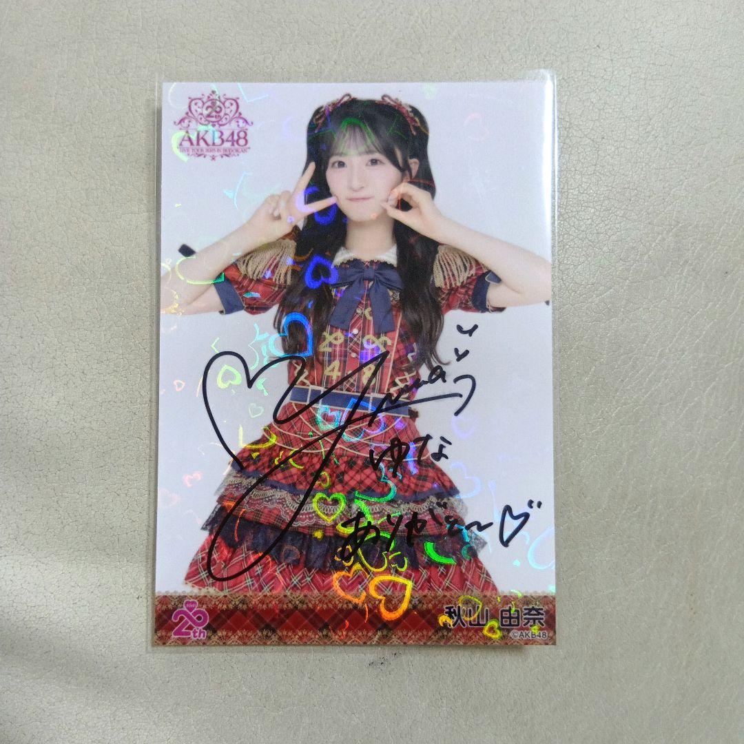 直筆サイン 秋山由奈 AKB48 赤チェック衣装 生写真 ホログラム