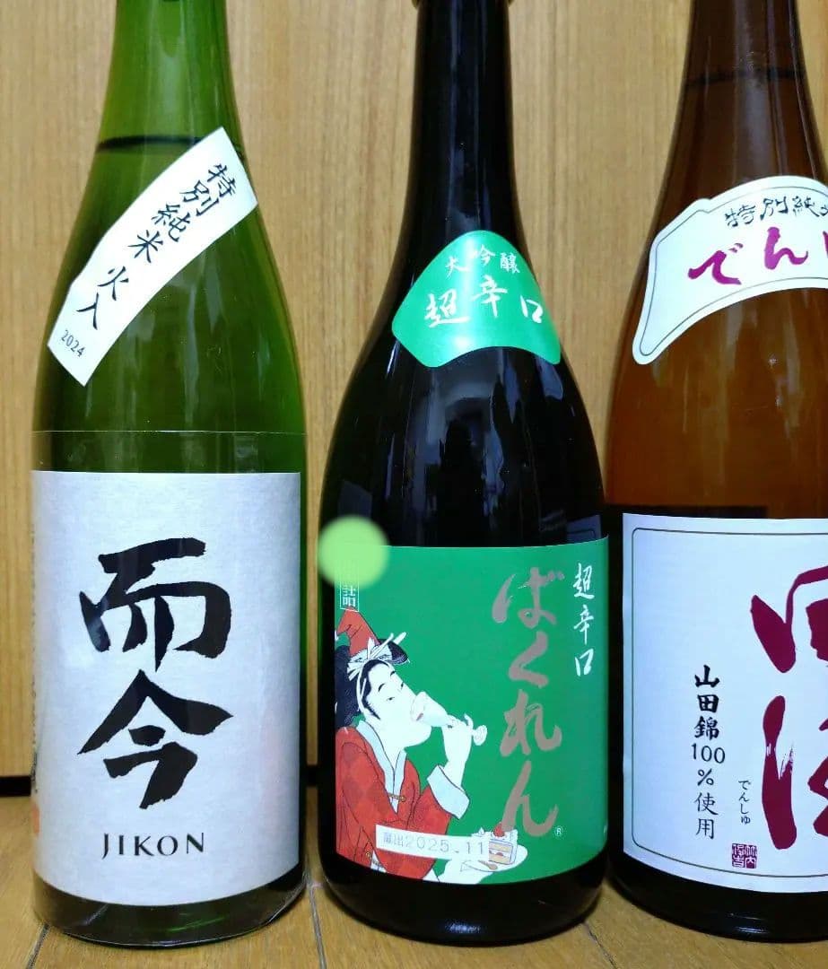 翔*太様 日本酒　720ml 3本 而今 ばくれん でんしゆ