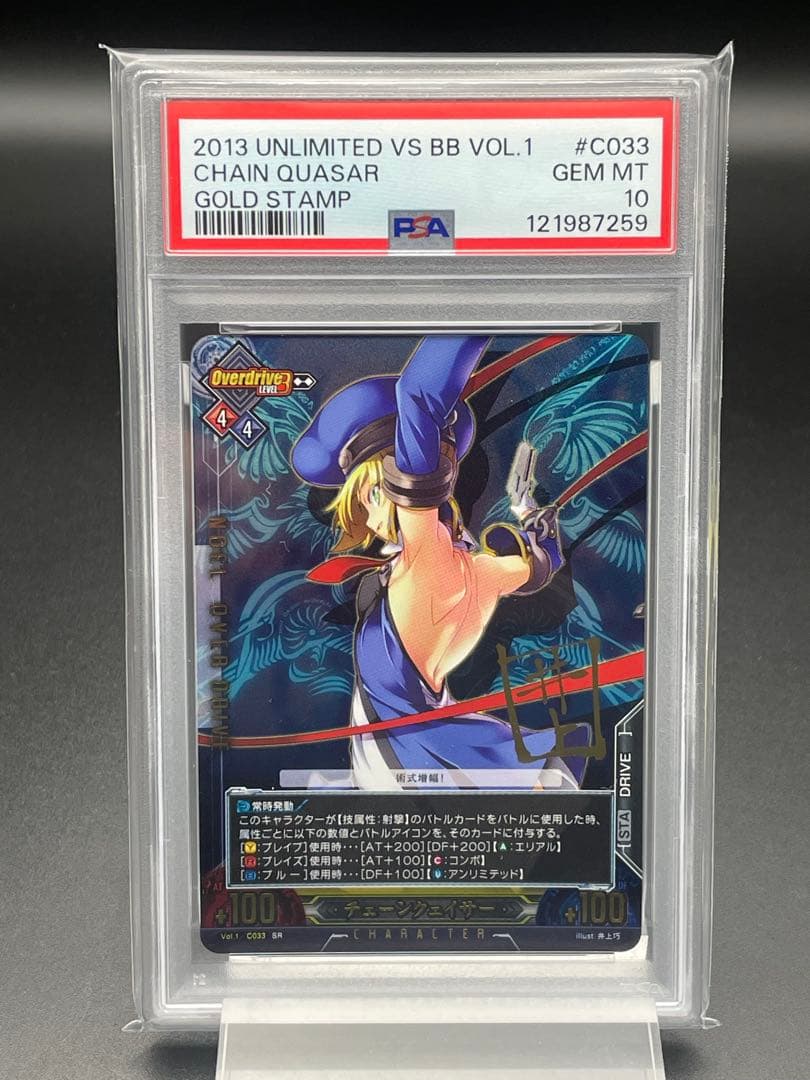 PSA10 ブレイブルーTCG ノエル・ヴァーミリオン　サイン