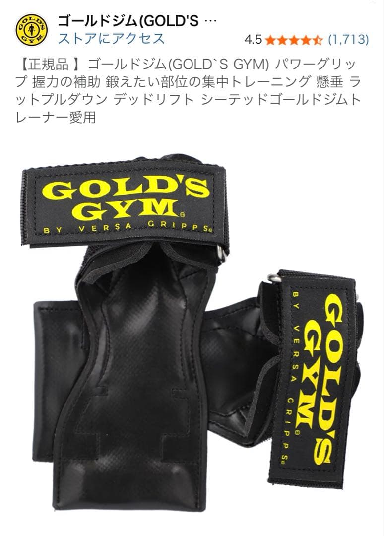 ゴールドジム　GOLDGYM gold gym