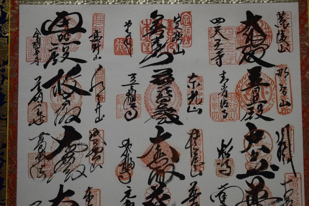 真作/西国三十三ヶ所/南無観世音菩薩/桐共箱付/布袋屋掛軸HI-175