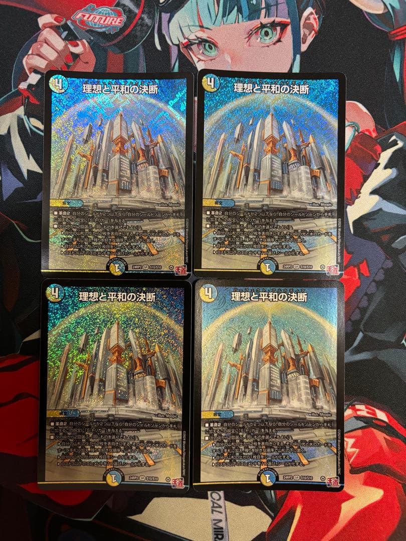 DM パーフェクトアルカディア 4枚