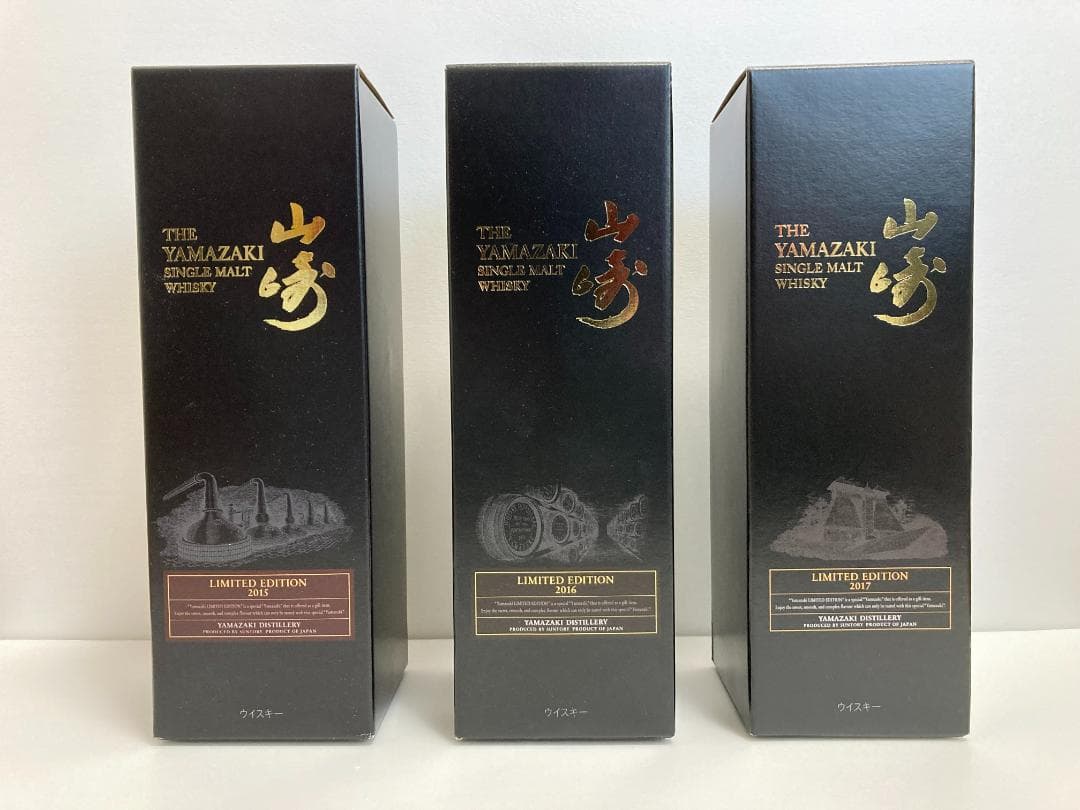 山崎　リミテッドエディション　2015・2016・2017年　3本セット