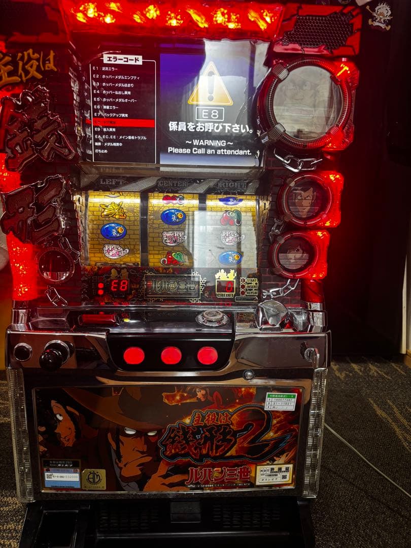 スロット実機『ジャンク品』主役は銭形2B5 不要機付