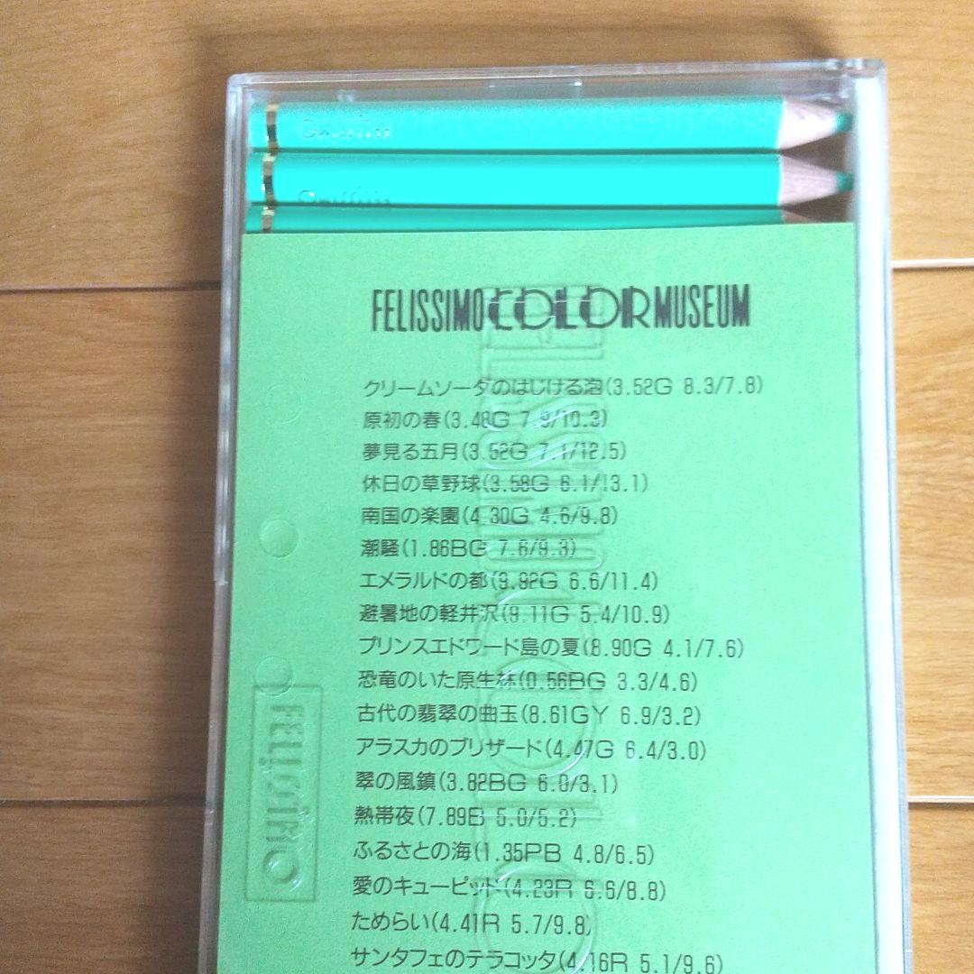フェリシモカラーミュージアム色鉛筆500色のうち310色