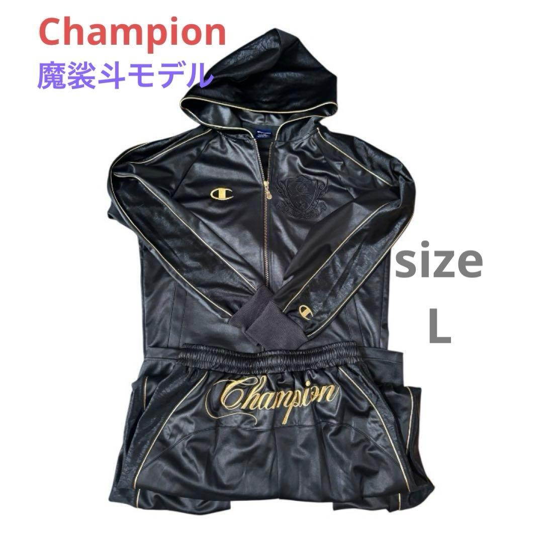 【魔裟斗モデル】Champion ジャージ上下セット