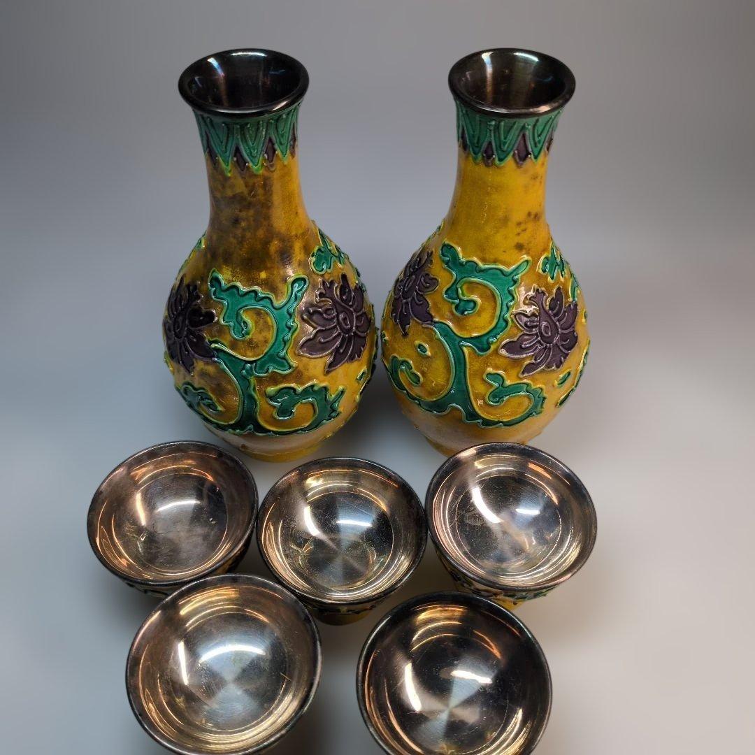 永楽　純銀内張　黄交趾　徳利　猪口　交趾焼　骨董　酒器　永楽善五郎