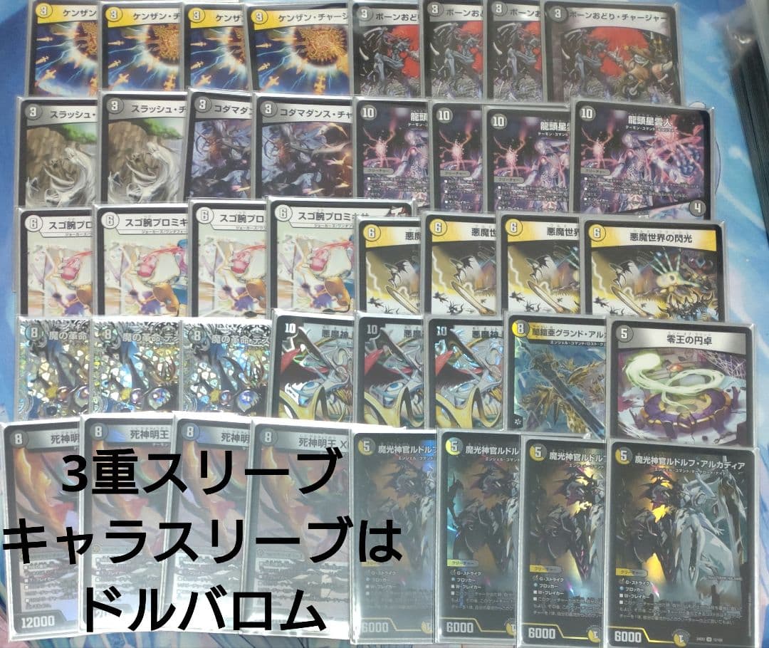 【早い者勝ち】　デュエマ引退品　デュエマまとめ売り　大量