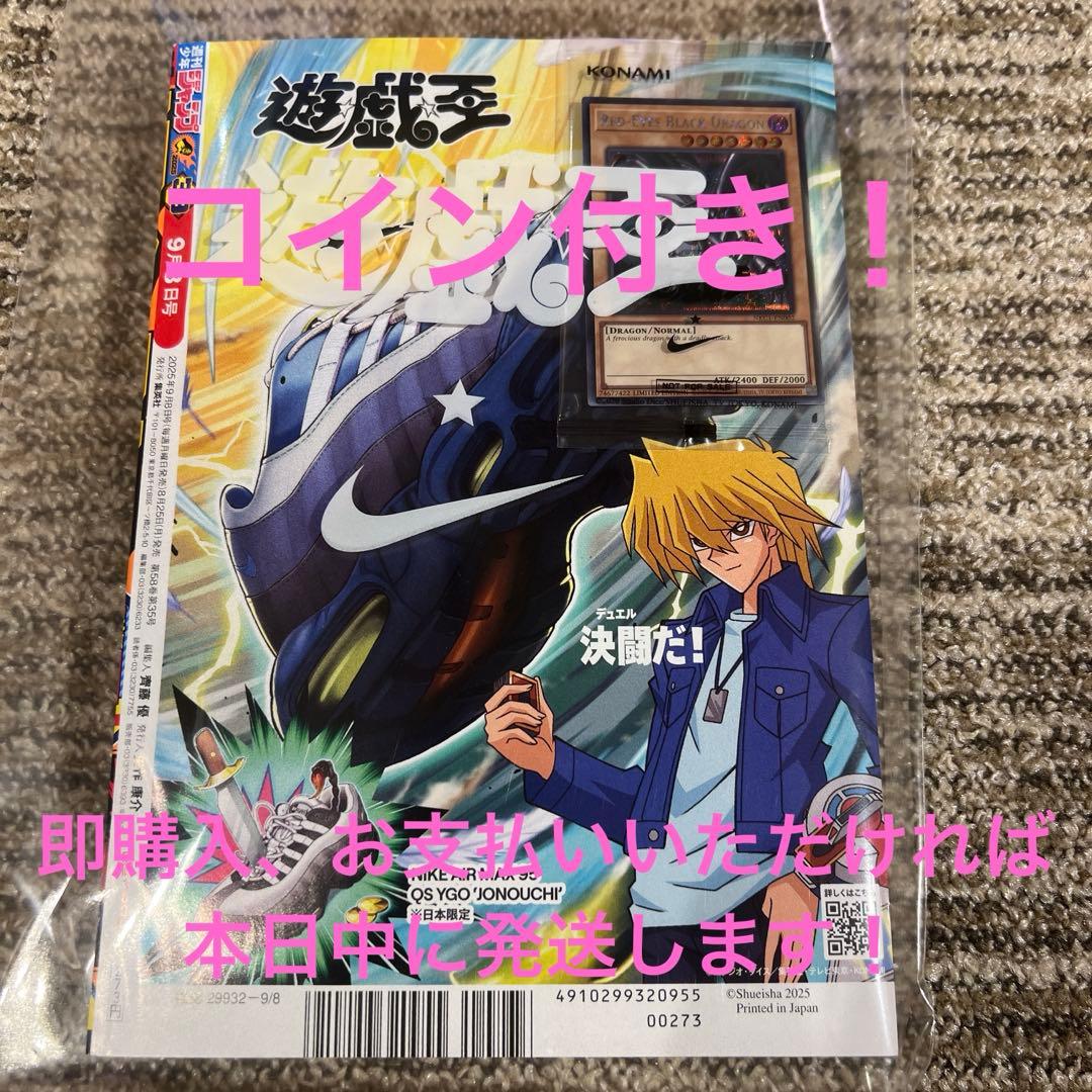 遊戯王カードNIKE ノベルティ1枚付　レッドアイズブラックドラゴン