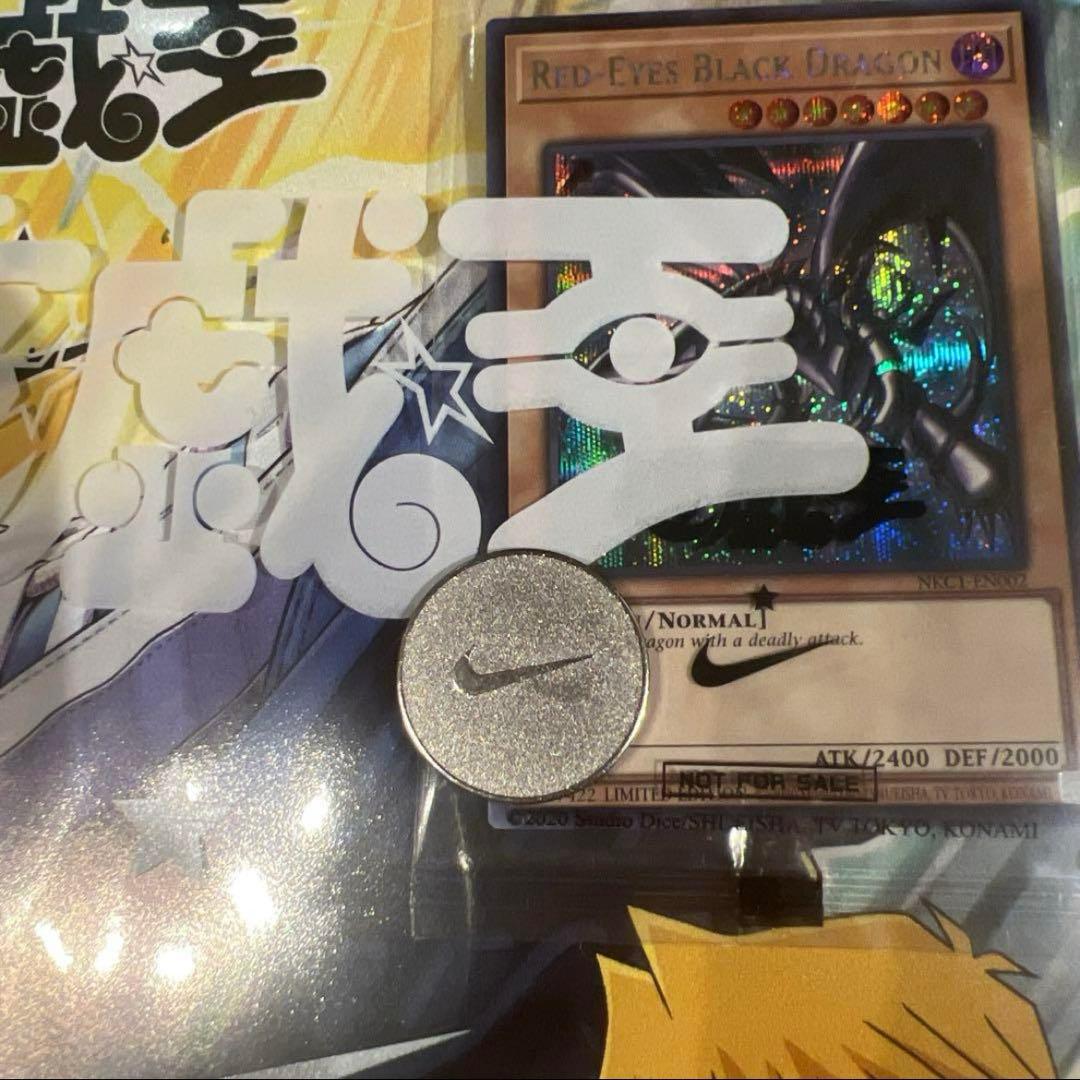 遊戯王カードNIKE ノベルティ1枚付　レッドアイズブラックドラゴン