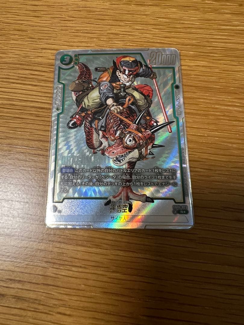 ドラゴンボールフュージョンワールド　マンガブースターセット