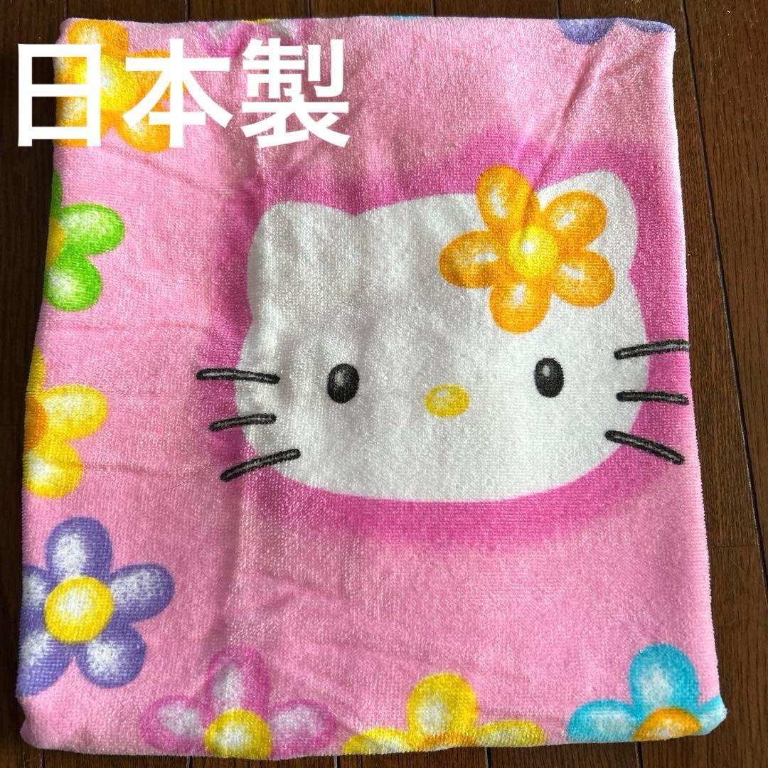 激レア　未使用　フラワーキティ バスタオル ピンク　サンリオらレトロ