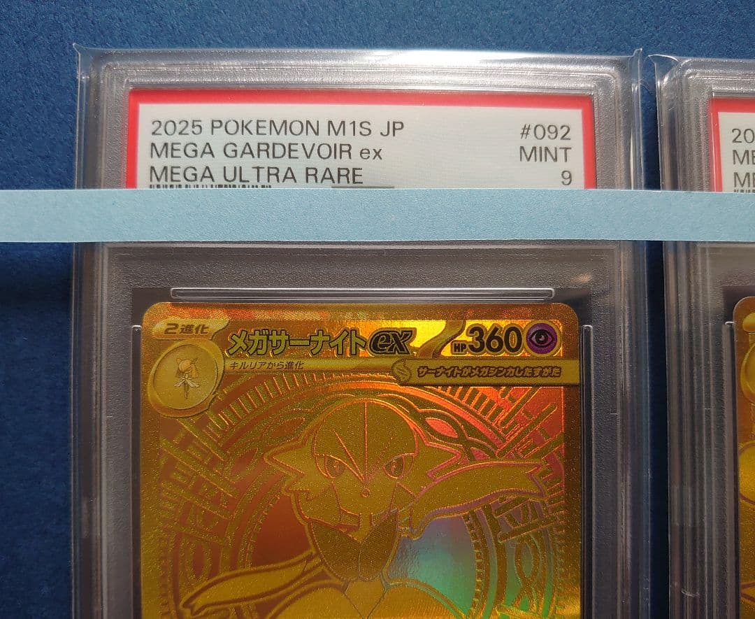 ☆2枚セット！PSA9 ポケモンカード　メガルカリオMUR メガサーナイトMUR
