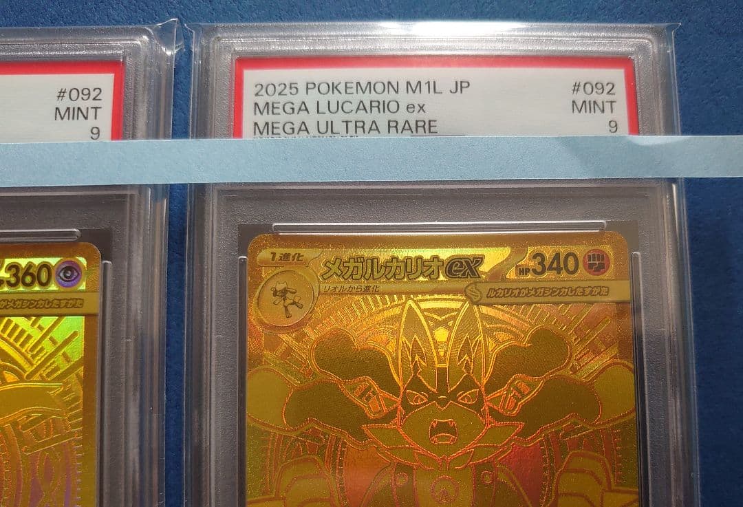 ☆2枚セット！PSA9 ポケモンカード　メガルカリオMUR メガサーナイトMUR