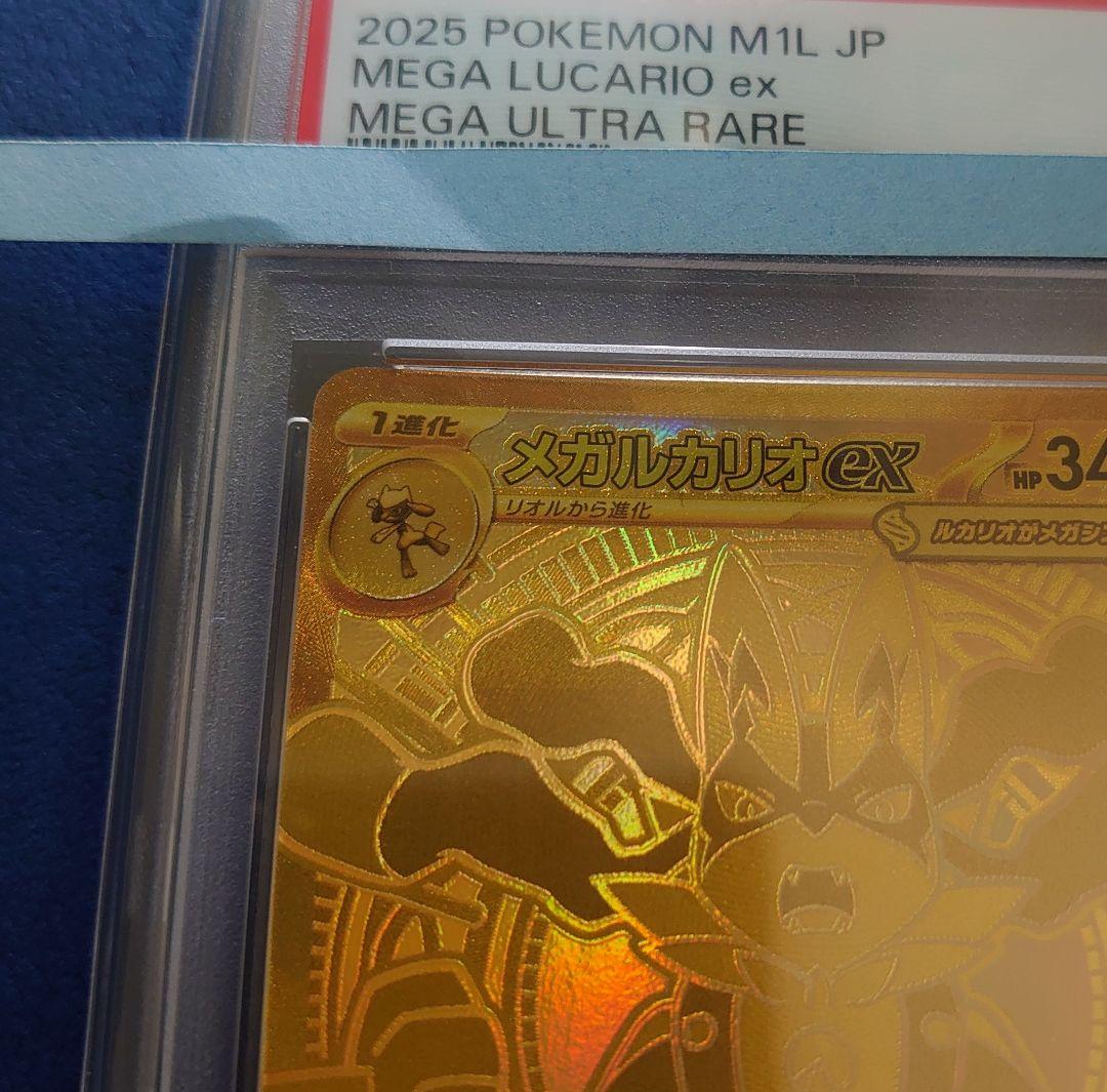 ☆2枚セット！PSA9 ポケモンカード　メガルカリオMUR メガサーナイトMUR