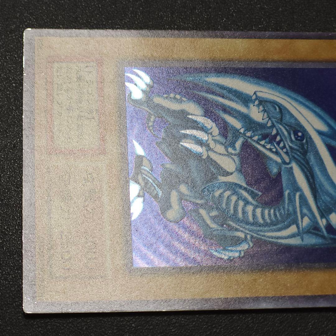 遊戯王　初期　ブルーアイズホワイトドラゴン　　　　初期
