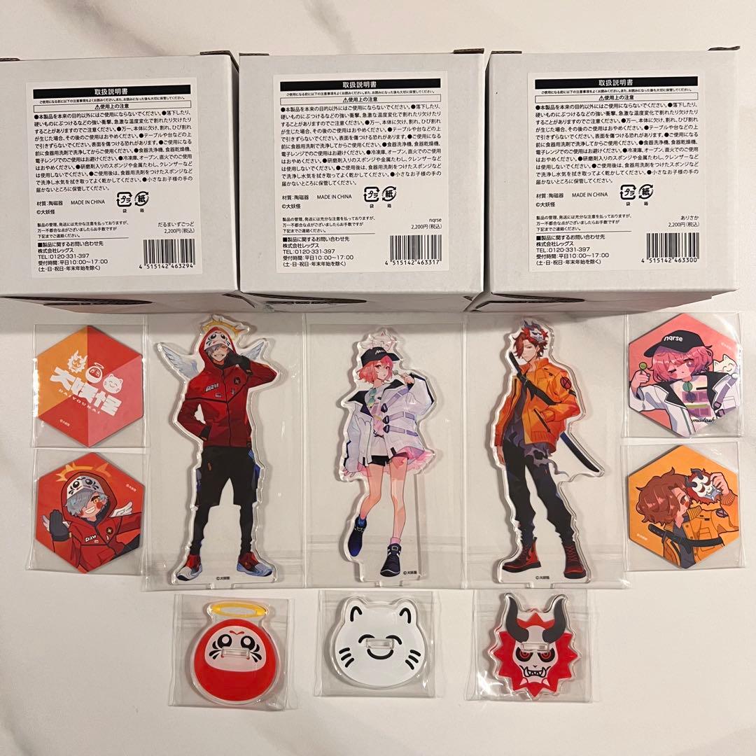 【まとめ売り】大妖怪　マグカップ　アクスタ　マグネット　だるさか　nqrse