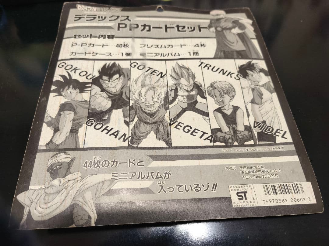 ドラゴンボール　デラックス PPカードセット