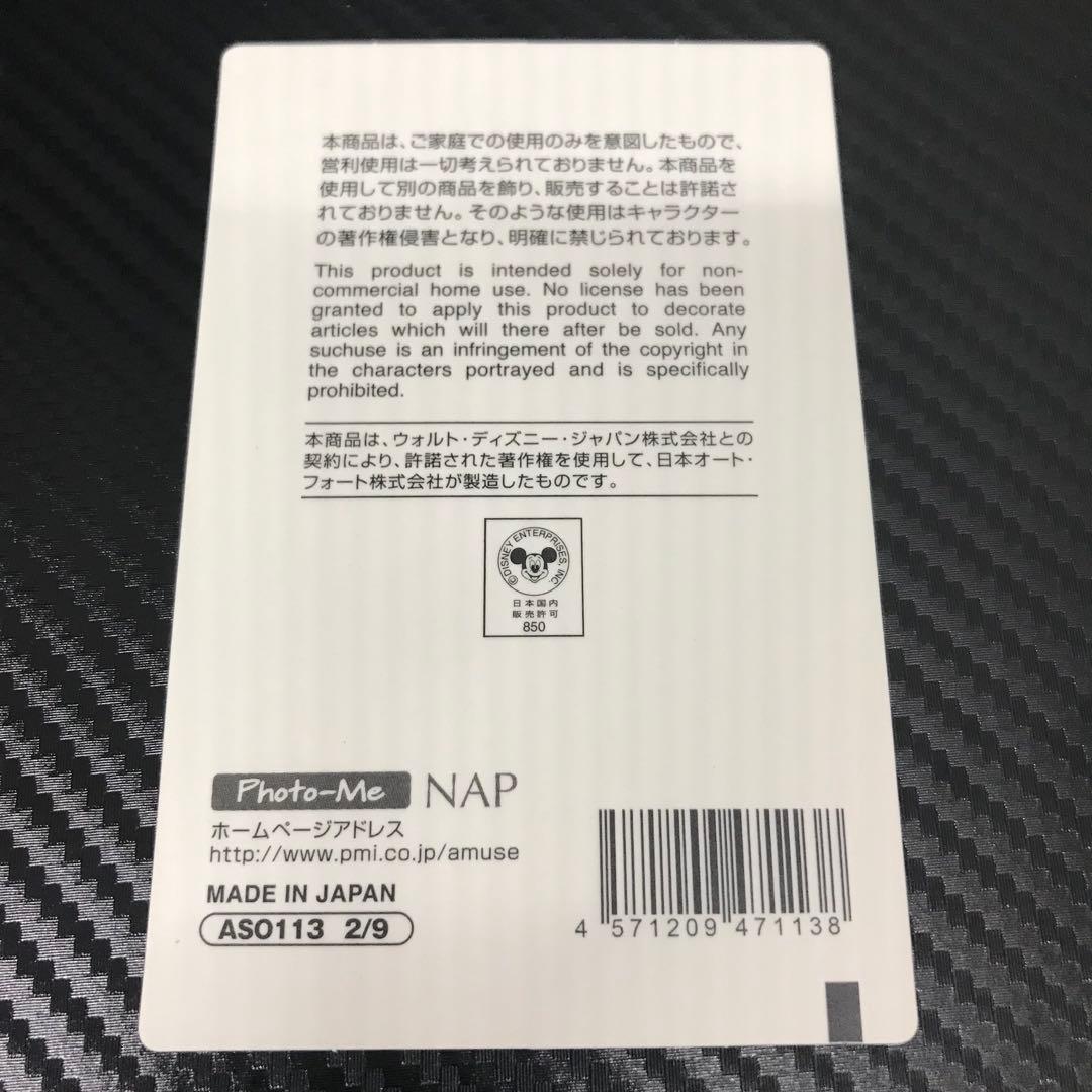 【激レア】Photo-Me ディズニー プリンセス８種セット【Disney】