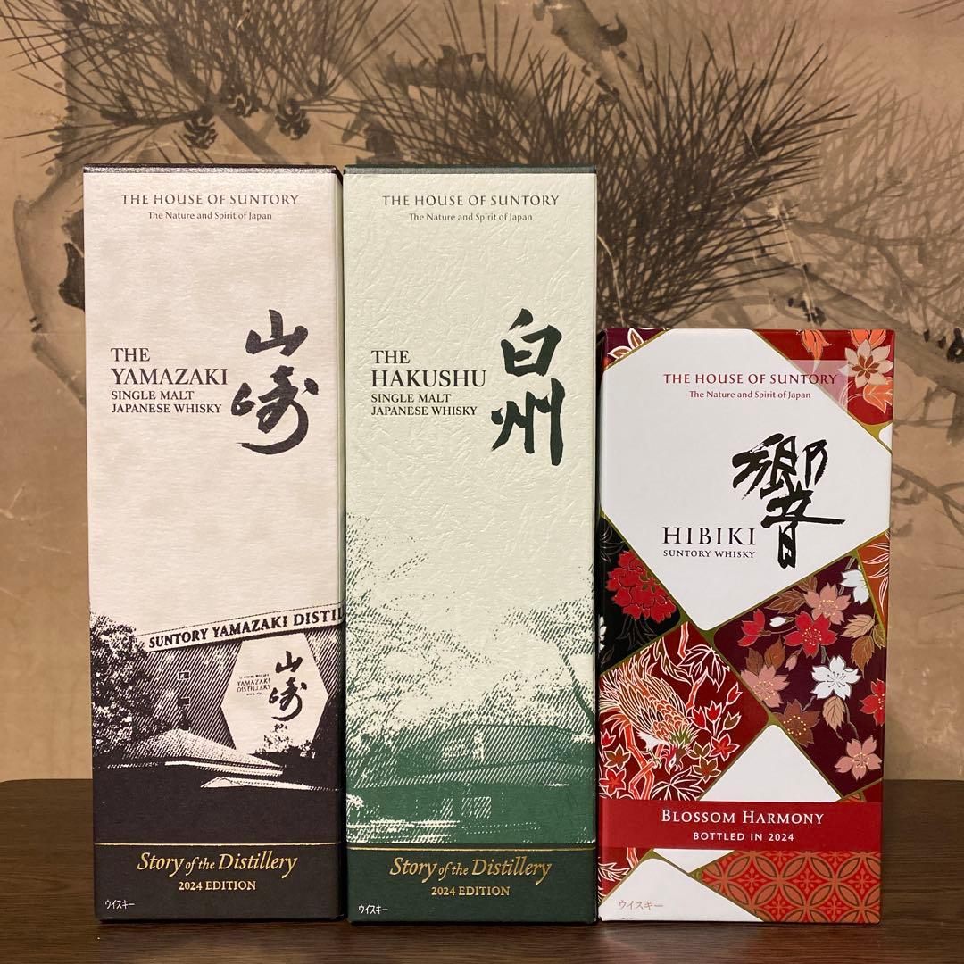 山崎　白州　響　2024 3本セット