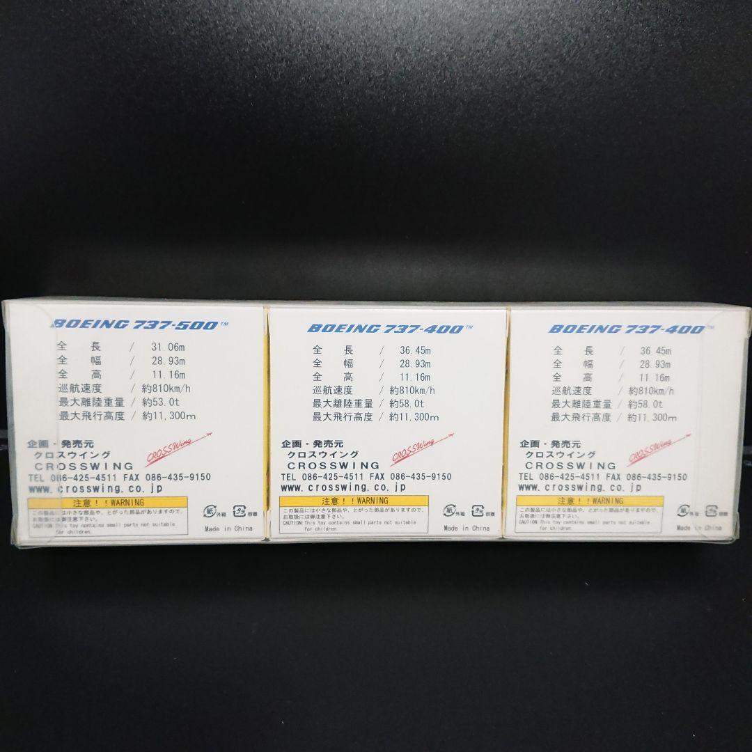 希少 1/500 AIRDO北海道 JA8404 JA391K JA392K