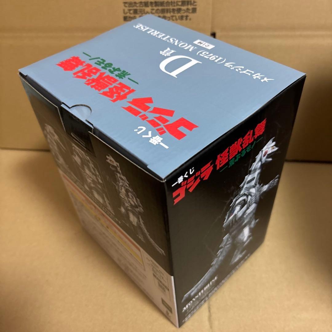 一番くじ ゴジラ b賞 ゴジラ c賞 スペースゴジラ d賞 メカゴジラ セット