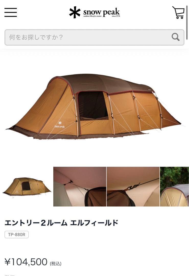 1回のみの使用  peak エルフィールド マットシート セット