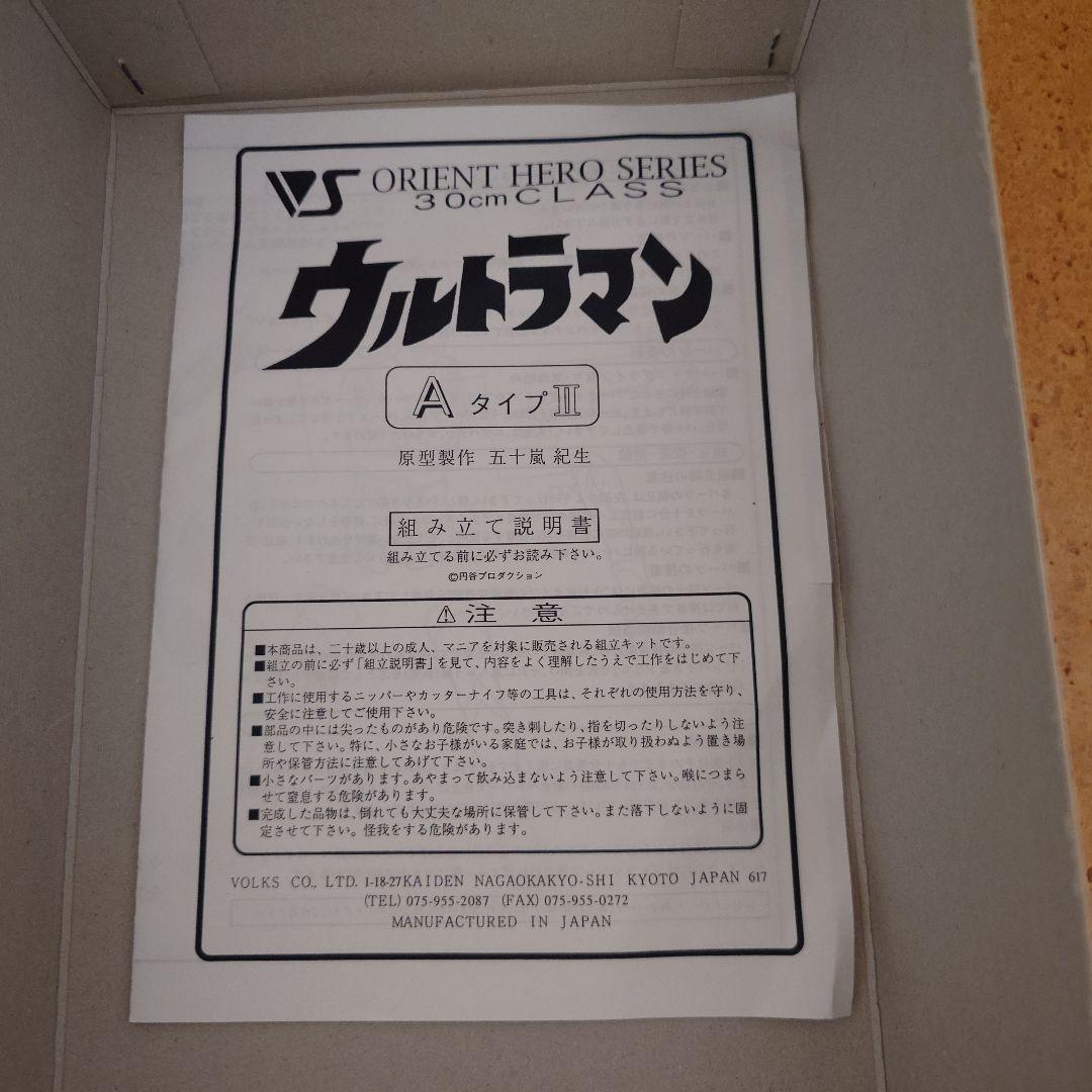 ガレージキット【 ウルトラマンAタイプⅡ 】新品未使用 完成時30cm