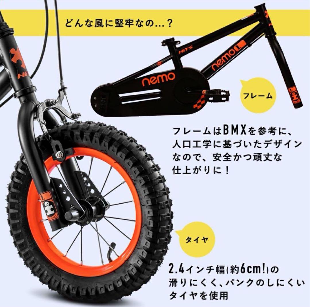 nemo 子供用自転車 BMXデザイン