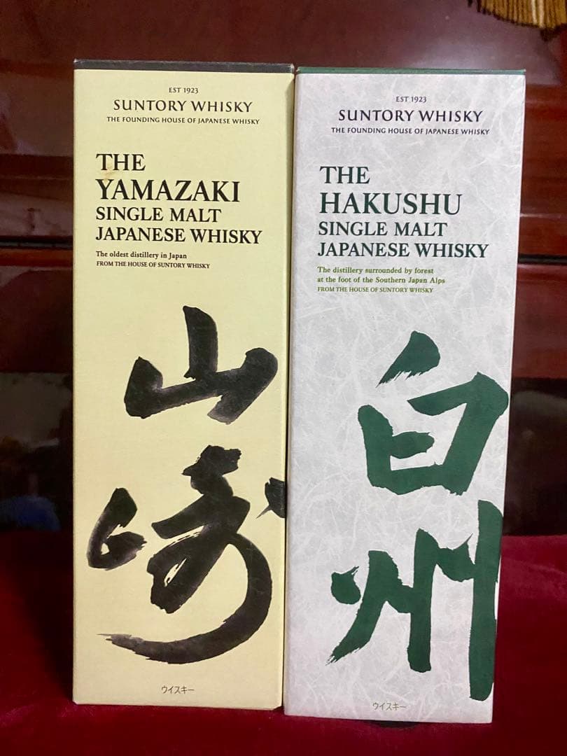 山崎・白州 シングルモルトウイスキーセット