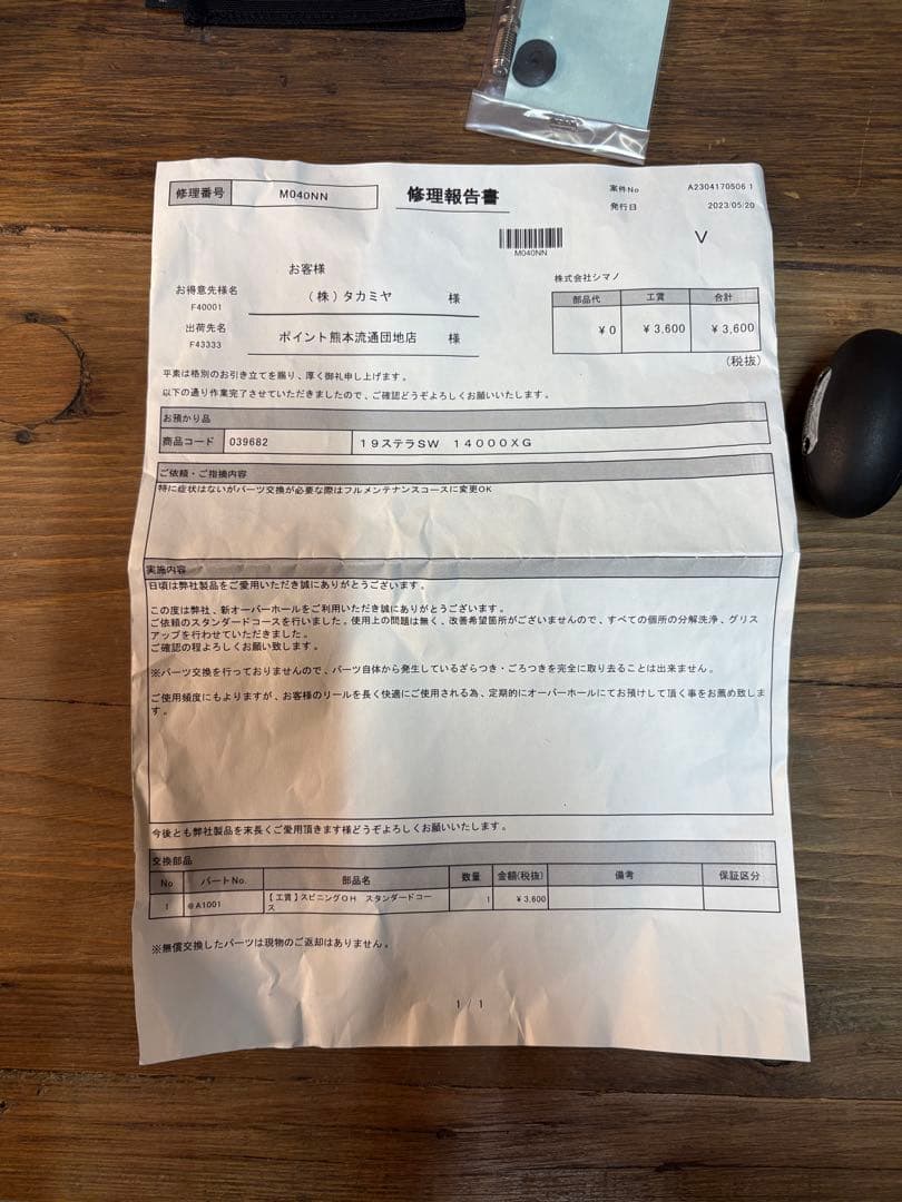 シマノ 19ステラSW 14000XG スピニングリール＆替スプール