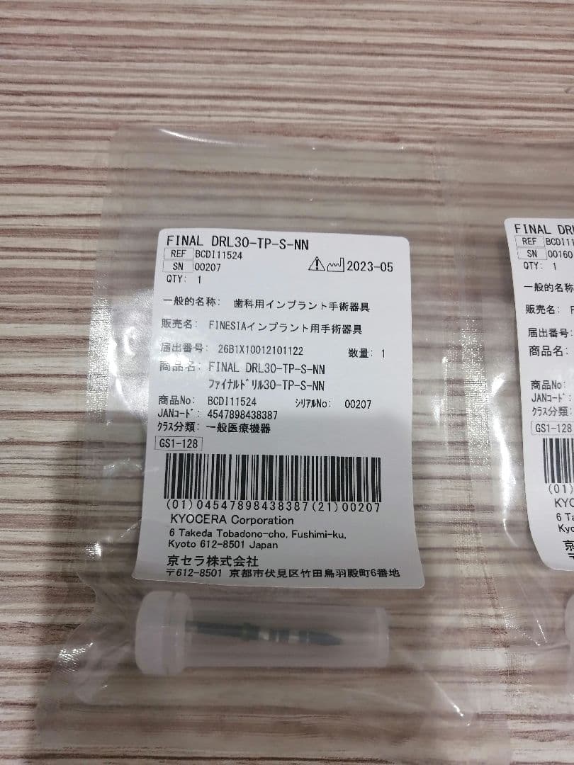 京セラ　KYOCERA　ドリル　FINESIA