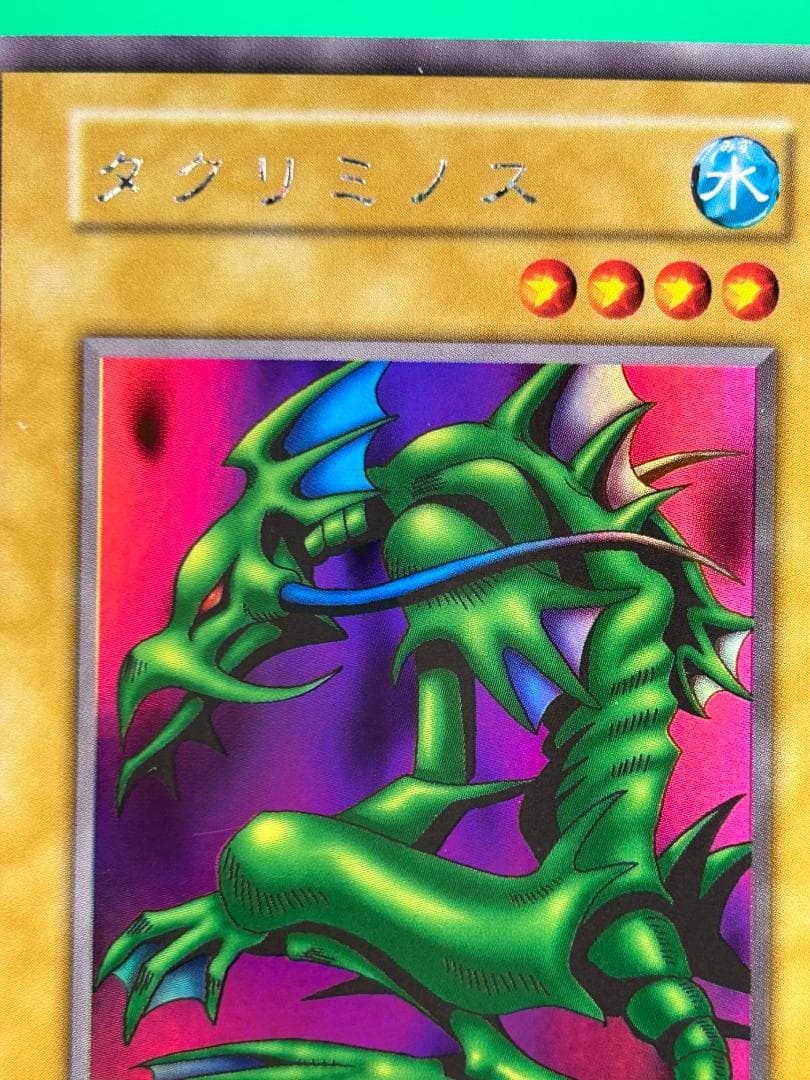 【極美品 ② タクリミノス シークレットレア】ワンオーナー 初期 遊戯王