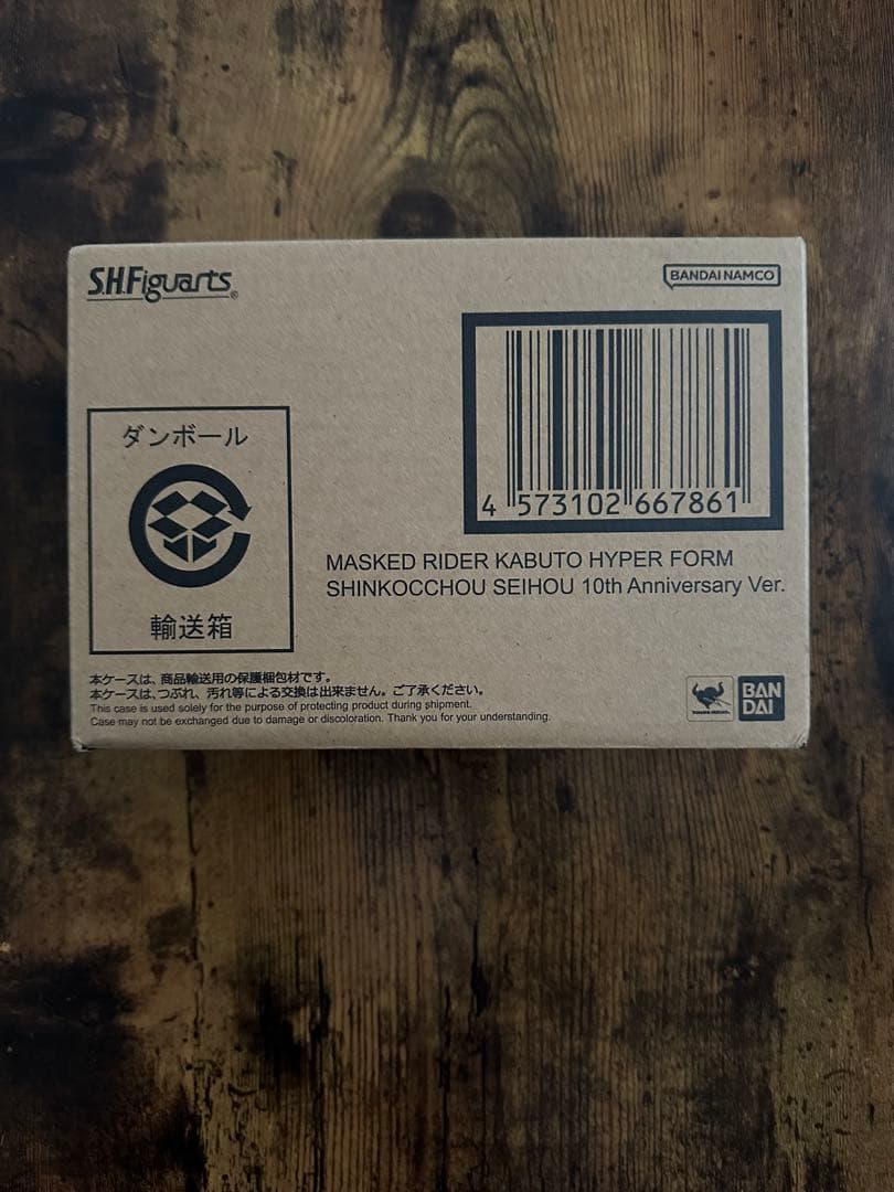 仮面ライダーカブト ハイパーフォーム 真骨彫製法