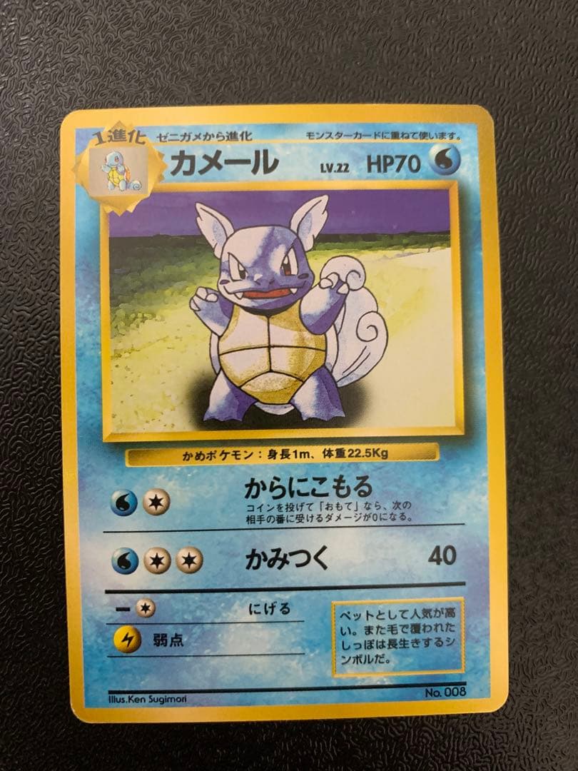 【3100取引記念】ポケモンカード　旧裏　初版　カメックス進化ライン　良品セット