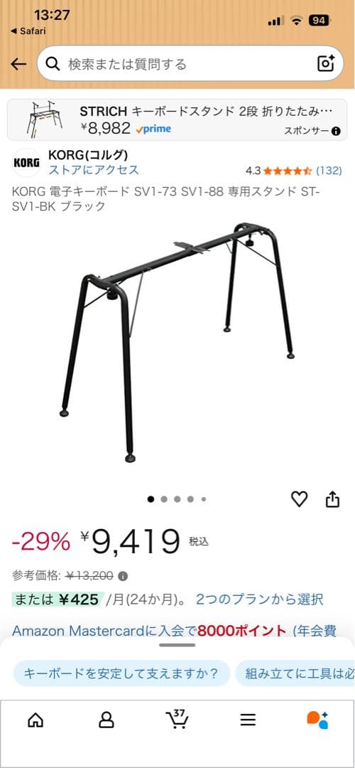 KORG 電子ピアノ D1 88鍵盤 2019年製 コルグ スタンド