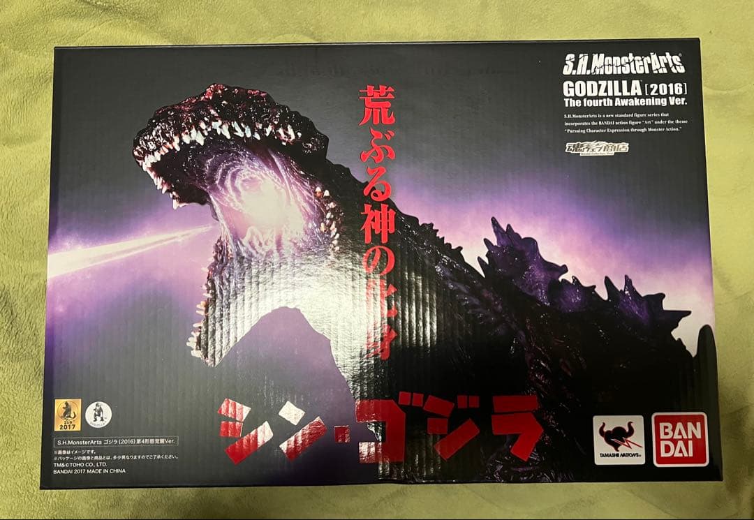 シンゴジラ　第4形態覚醒ver モンスターアーツ
