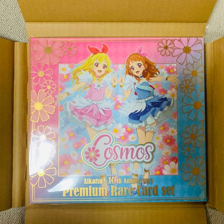 アイカツ10th STORY～未来へのSTARWAY～プレミアムレアカードセット