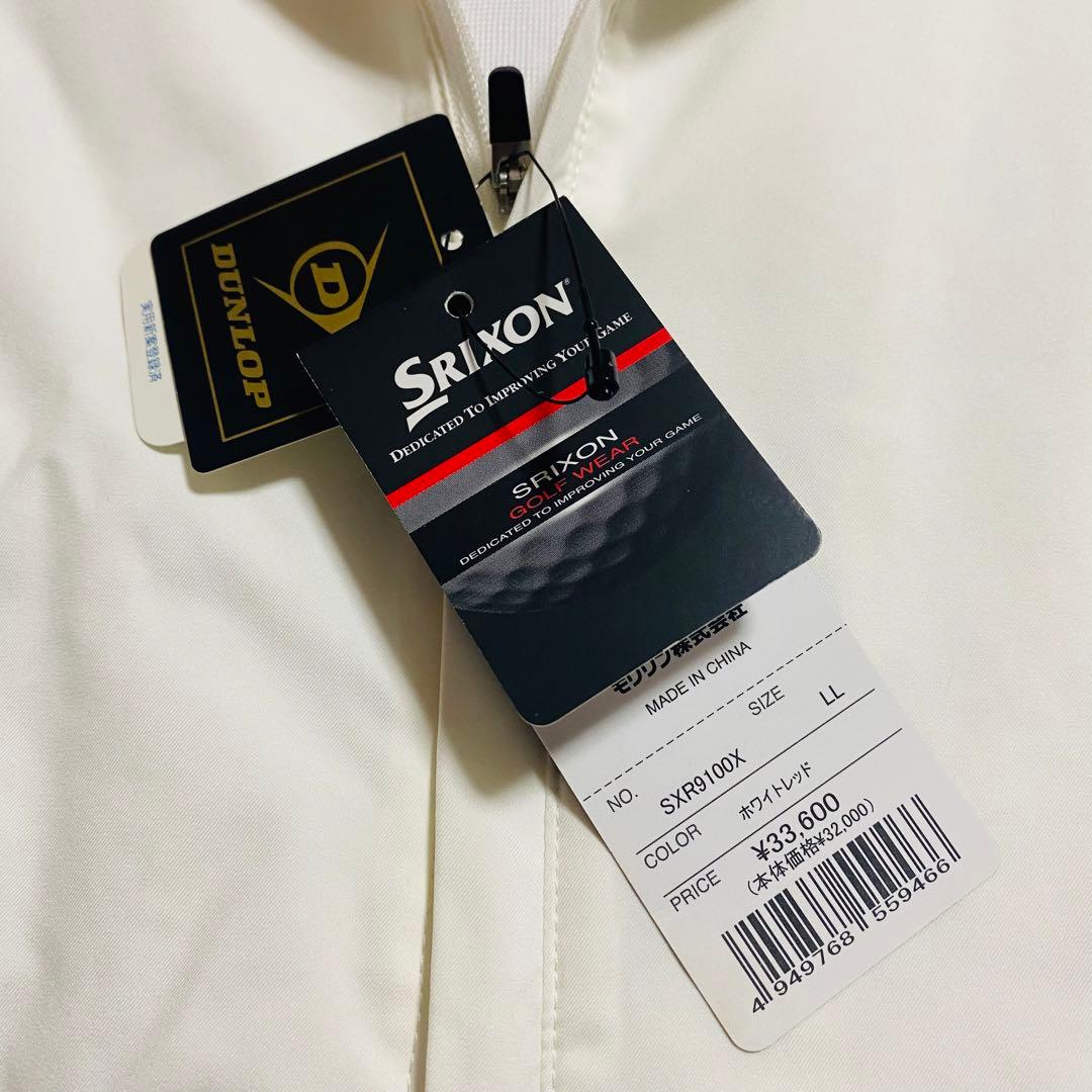 SRIXON メンズウェア LLサイズ 上下セット