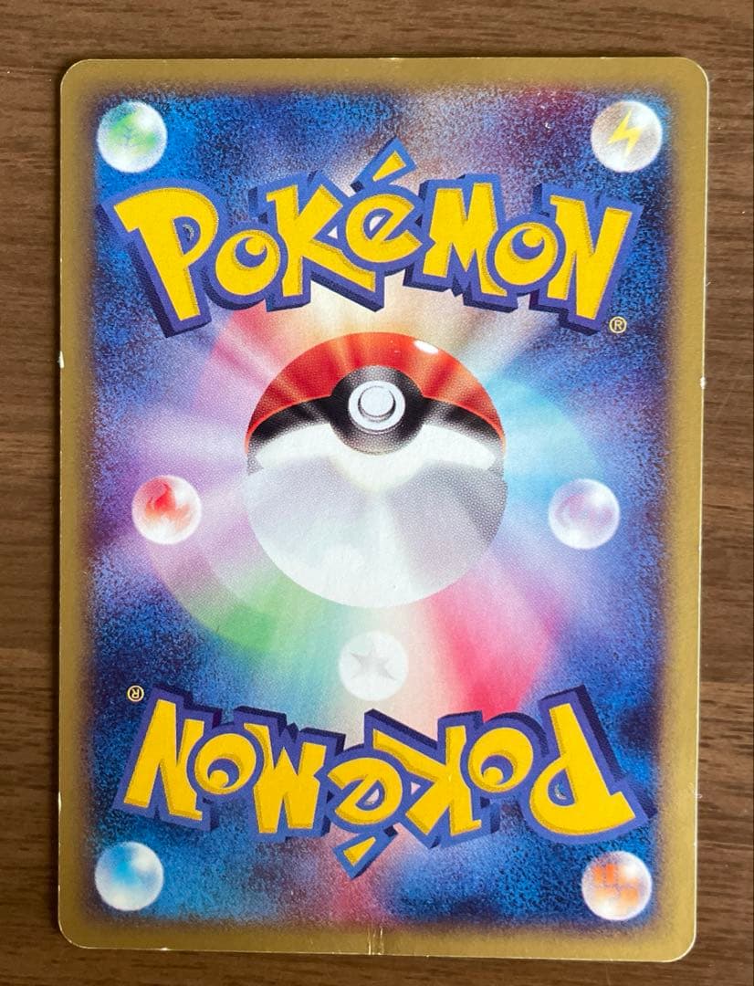 マクドナルド ポケモンカードe ピカチュウ バルキー 2枚セット