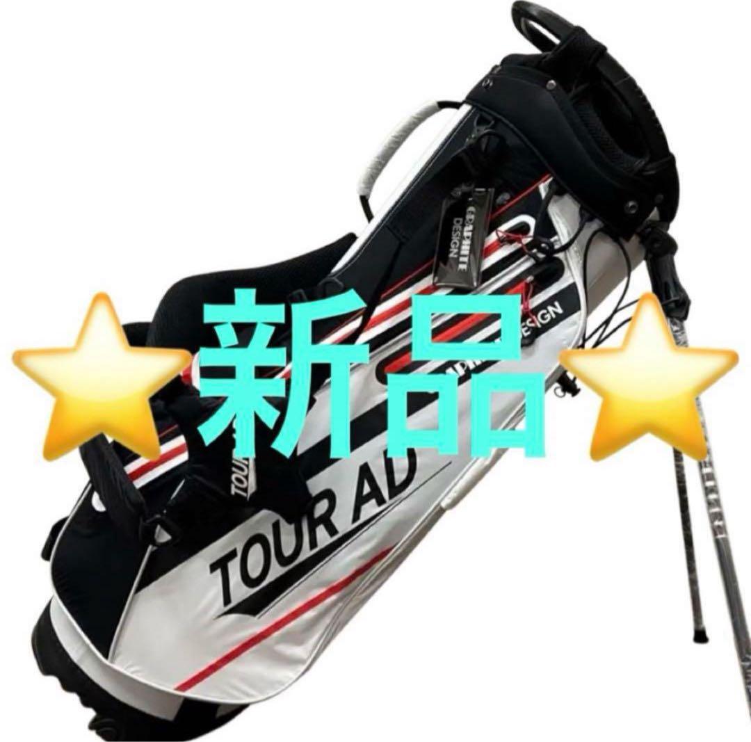 グラファイトデザインキャディーバック　2023年モデル　ホワイト　プロ支給品