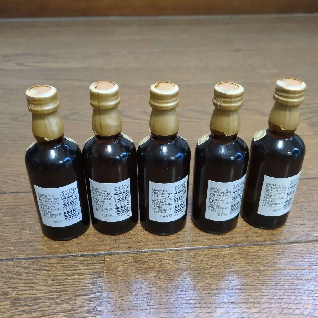サントリーシングルモルトウイスキー 山崎12年 ミニチュア瓶 50ml
