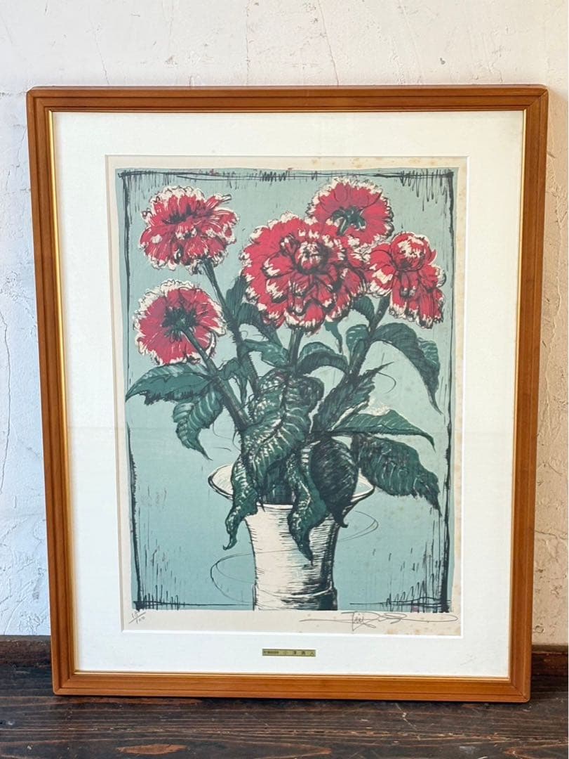 ⑩絵画 リトグラフ セット 冬島大二郎 他 直筆サイン入 インテリア 額縁