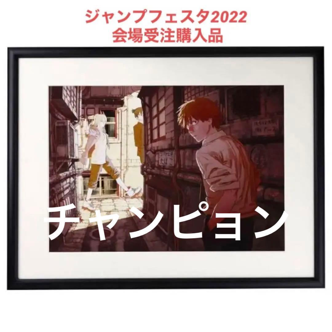 未使用 ジャンプフェスタ　受注 複製原画　 チェンソーマン　デンジ アキ パワー