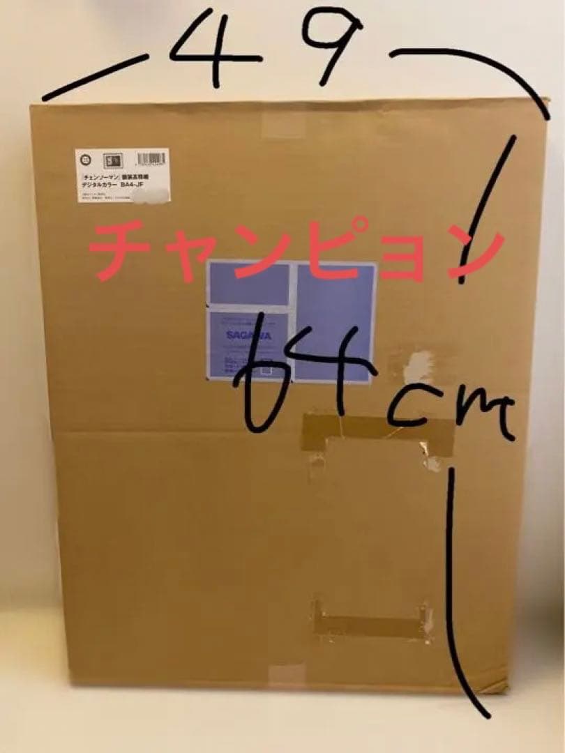 未使用 ジャンプフェスタ　受注 複製原画　 チェンソーマン　デンジ アキ パワー