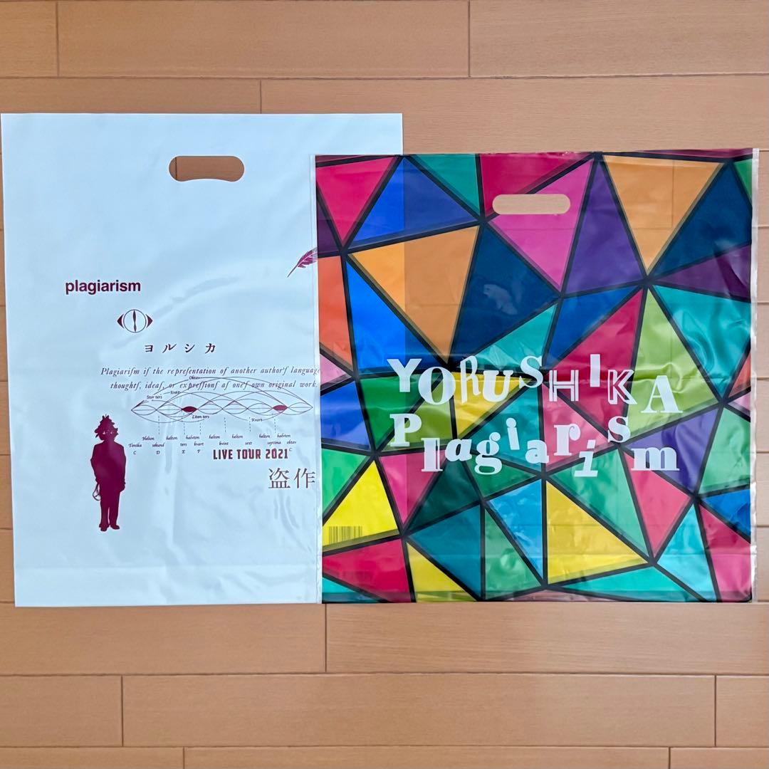 【新品未使用】 ヨルシカ グッズ まとめ売り 盗作 前世 月と猫のダンス