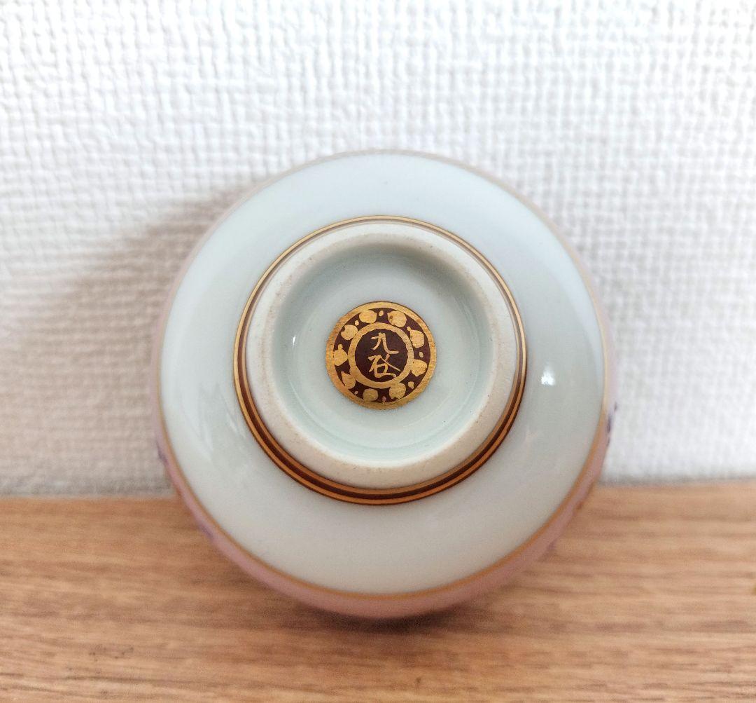 お値下げしました、九谷　人物・十歌仙　盃