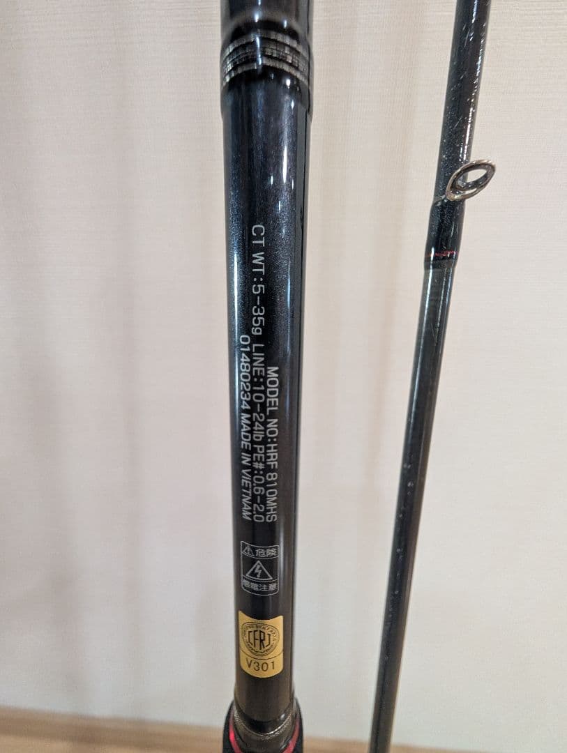 ダイワ ロックフィッシュロッド HRF810ＭHS