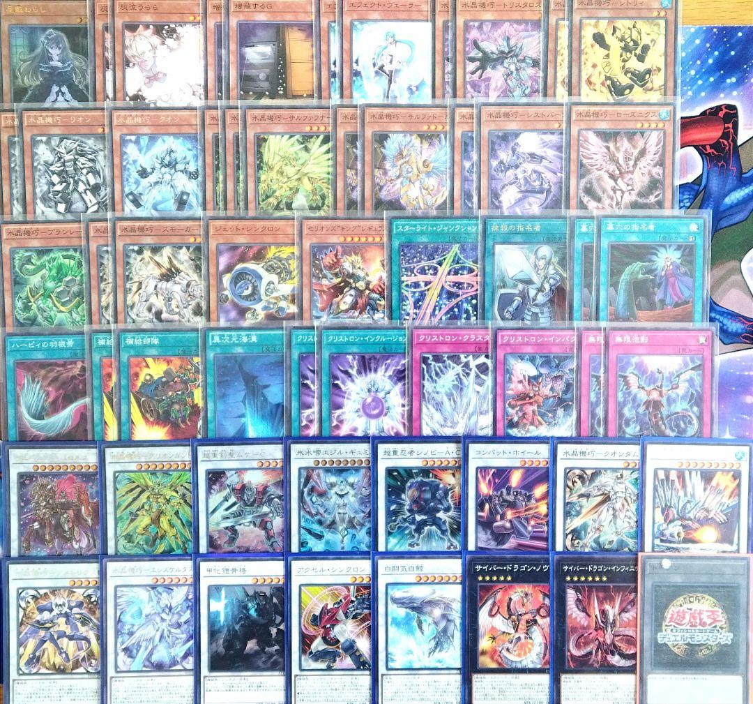 遊戯王　水晶機巧　デッキ　ガチ構築　うらら　墓穴　無限泡影　グリオンガンド