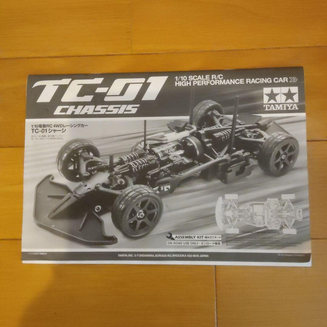 tamiya タミヤ TC-01 シャーシ （ほぼフルオプ）と未塗装ボディ